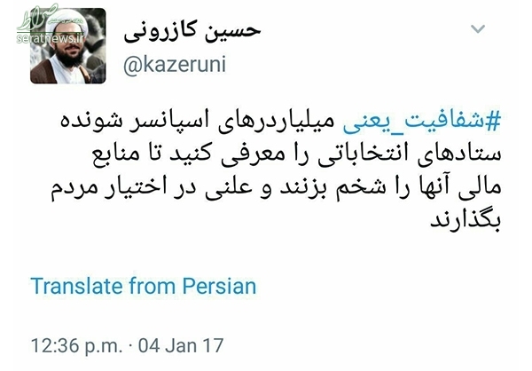 واکنش کاربران به توئیت روحانی درباره 