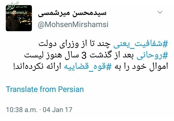 واکنش کاربران به توئیت روحانی درباره 