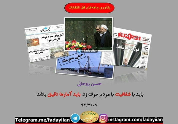 واکنش کاربران به توئیت روحانی درباره 