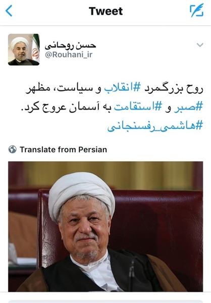 تویییت روحانی برای هاشمی تویییت روحانی برای هاشمی