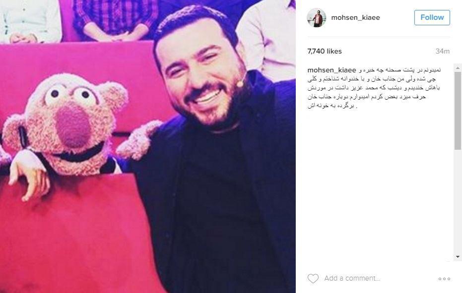 عکس/ واکنش یک بازیگر به جدایی جناب‌خان از خندوانه