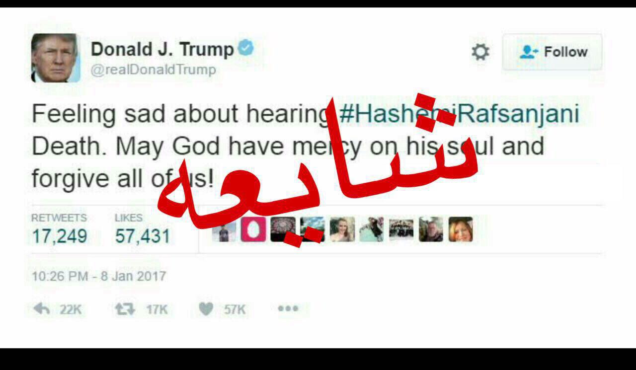 عکس/ توییت تسلیت ترامپ به ایران!؟