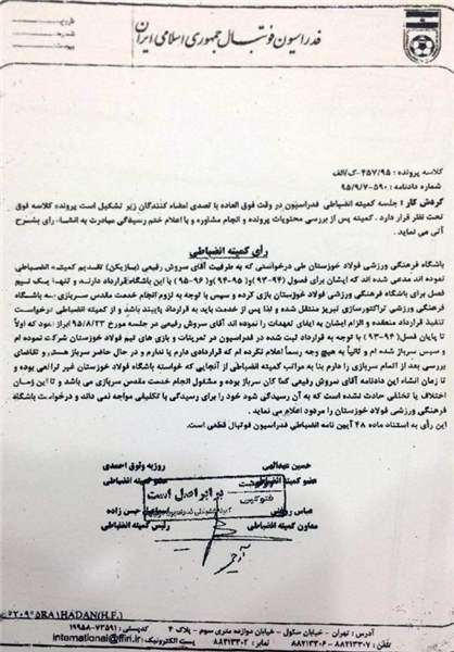 قرارداد رفیعی با پرسپولیس غیرقانونی است؟ + سند قرارداد رفیعی با پرسپولیس غیرقانونی است؟ + سند