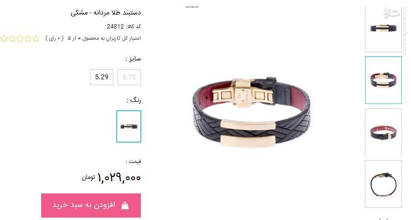 فروشگاههای اینترنتی؛ به نام محصول ایرانی، به کام برند خارجی+تصاویر فروشگاههای اینترنتی؛ به نام محصول ایرانی، به کام برند خارجی+تصاویر