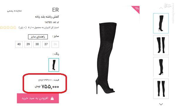 فروشگاههای اینترنتی؛ به نام محصول ایرانی، به کام برند خارجی+تصاویر فروشگاههای اینترنتی؛ به نام محصول ایرانی، به کام برند خارجی+تصاویر