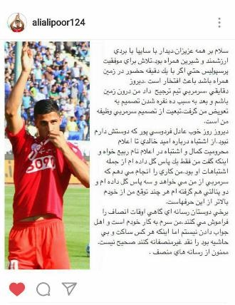 اعتراض یک پرسپولیسی به فردوسی‌پور +عکس