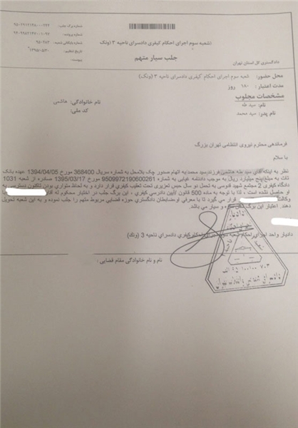ماجرای شراکت میلیاردی با آقازاده «ابتکار» +سند ماجرای شراکت میلیاردی با آقازاده «ابتکار» +سند