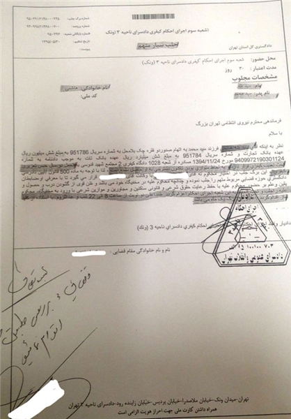 ماجرای شراکت میلیاردی با آقازاده «ابتکار» +سند ماجرای شراکت میلیاردی با آقازاده «ابتکار» +سند