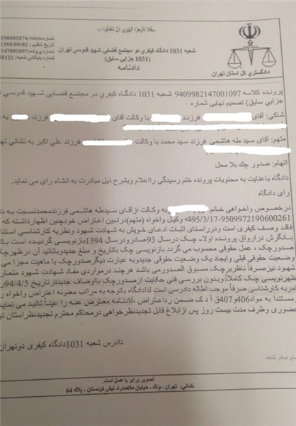 ماجرای شراکت میلیاردی با آقازاده «ابتکار» +سند ماجرای شراکت میلیاردی با آقازاده «ابتکار» +سند