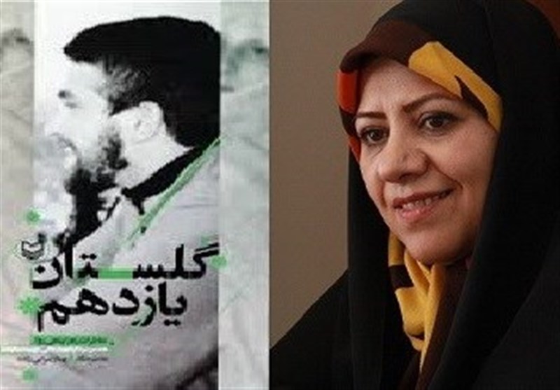 یادداشت رهبر معظم انقلاب بر کتاب «گلستان یازدهم»