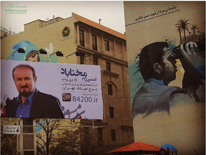 تبلیغ کنسرت «دکتر» از بیلبورد شهرداری!