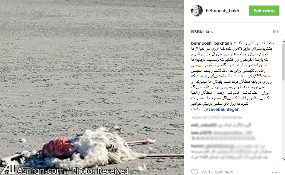 انتقاد خانم بازیگر از وضعیت دریاچه های ایران +عکس