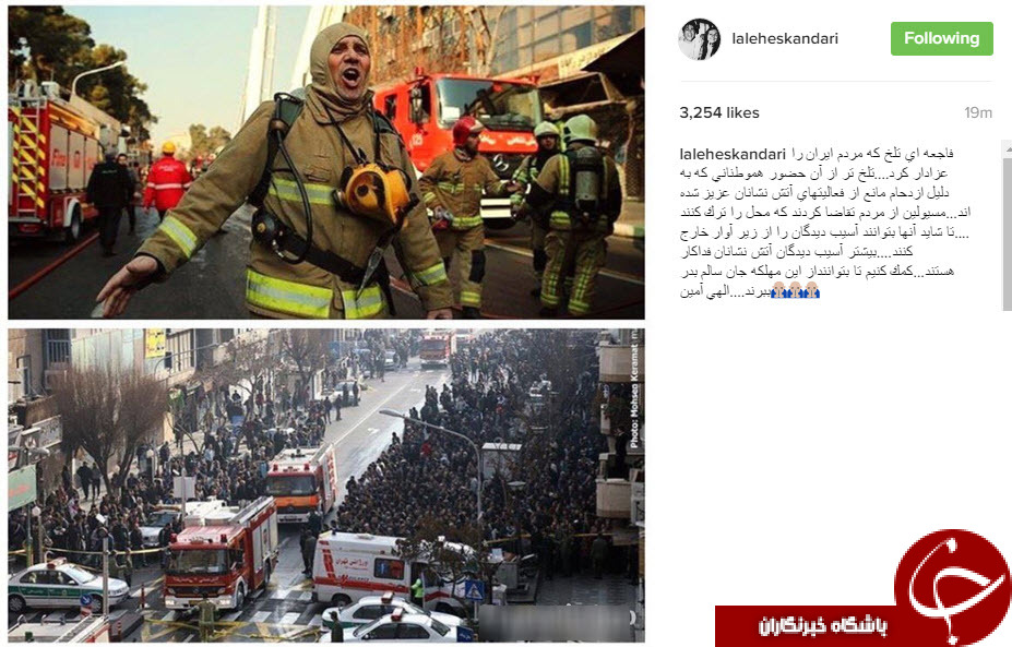 واکنش اینستاگرامی چهره ها به حادثه پلاسکو +تصاویر واکنش اینستاگرامی چهره ها به حادثه پلاسکو +تصاویر