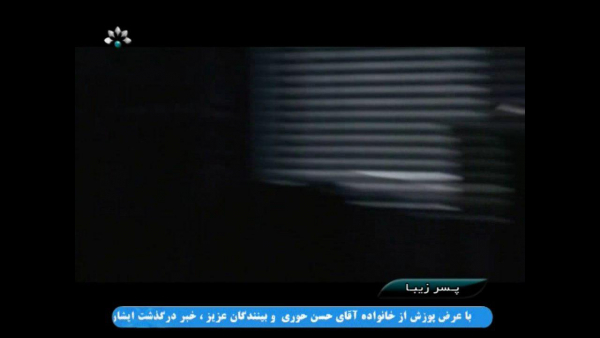 فاجعه در صداوسیما تمامی ندارد/ اعلام یک خبر مرگ دروغ دیگر! فاجعه در صداوسیما تمامی ندارد/ اعلام یک خبر مرگ دروغ دیگر!