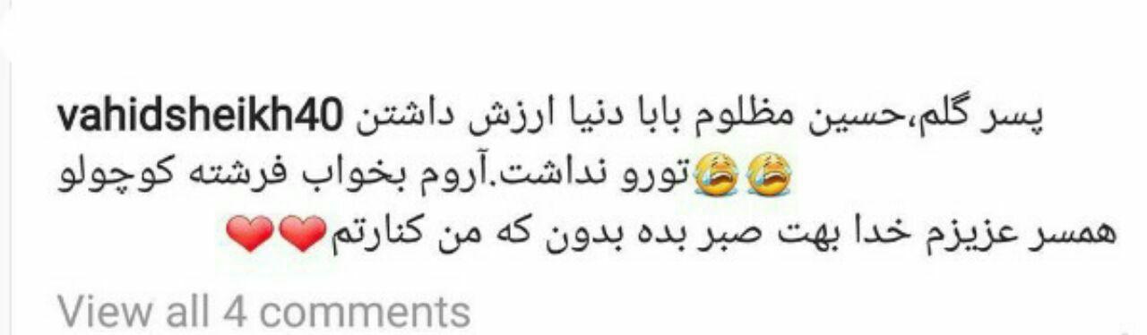 دروازهبان لیگ برتری در سوگ پسرش نشست دروازهبان لیگ برتری در سوگ پسرش نشست