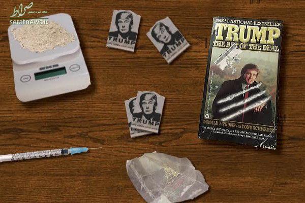 عکس/ هروئین دونالد ترامپ به بازار آمد! عکس/ هروئین دونالد ترامپ به بازار آمد!