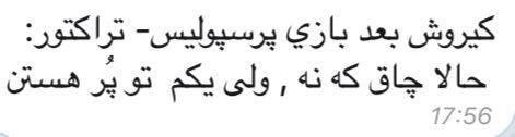 علی کریمی، کیروش را دست انداخت +عکس علی کریمی، کیروش را دست انداخت +عکس