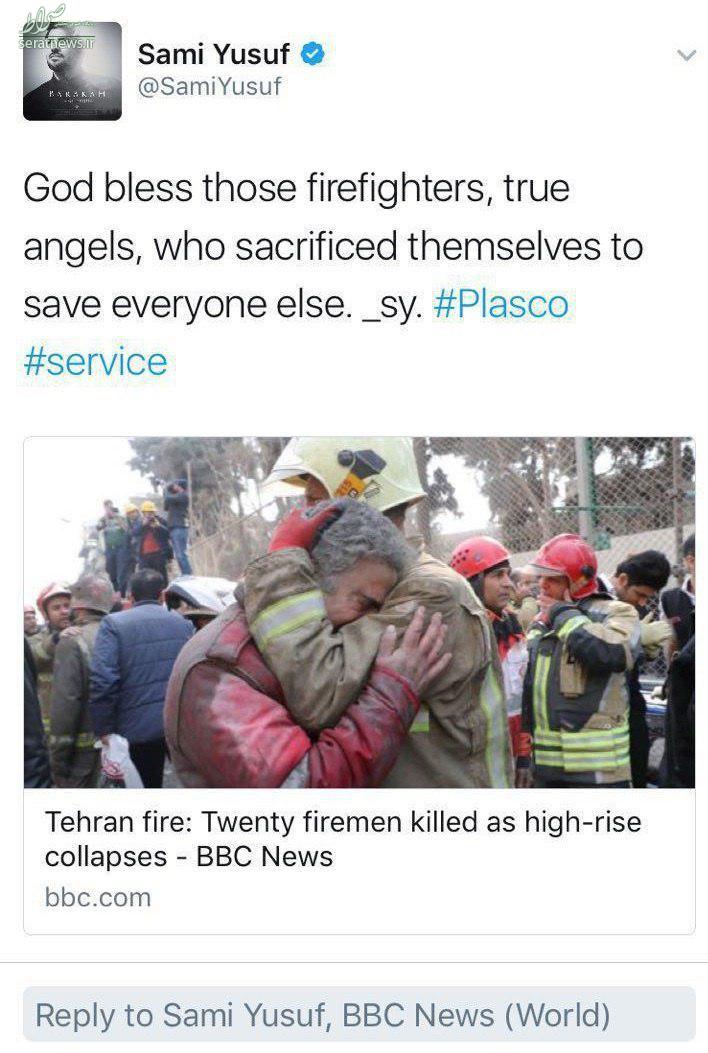 عکس/ واکنش سامی یوسف به حادثه پلاسکو