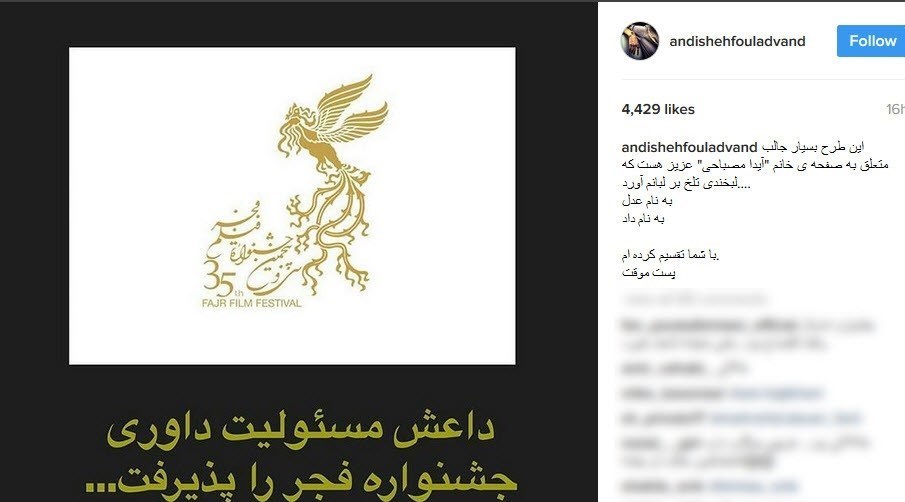 بازیگر زن، پای داعش را به جشنواره فجر باز کرد + عکس بازیگر زن، پای داعش را به جشنواره فجر باز کرد + عکس