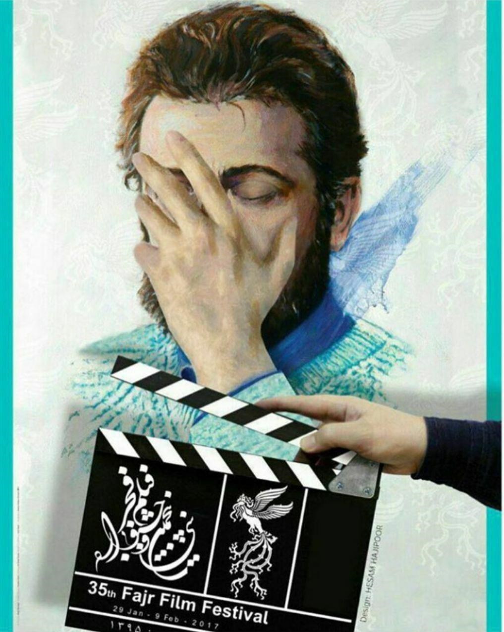 عکس / واکنش جالب پوستر جشنواره فجر به حواشى