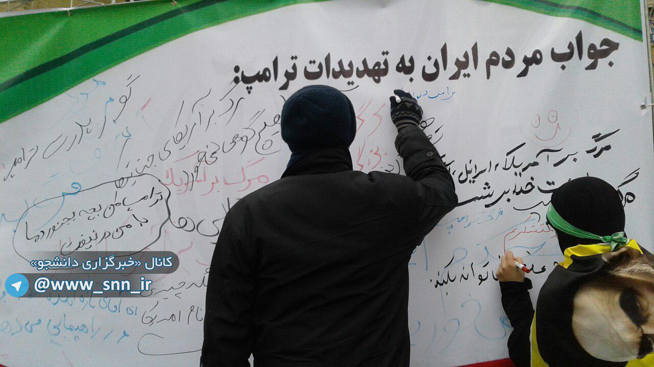 عکس/ پاسخ مردم به تهدیدات ترامپ عکس/ پاسخ مردم به تهدیدات ترامپ