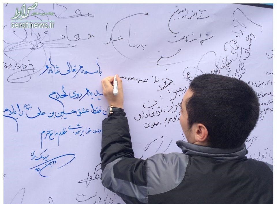 عکس/ دل‌نوشته برای مدافعان حرم در راهپیمایی ۲۲ بهمن