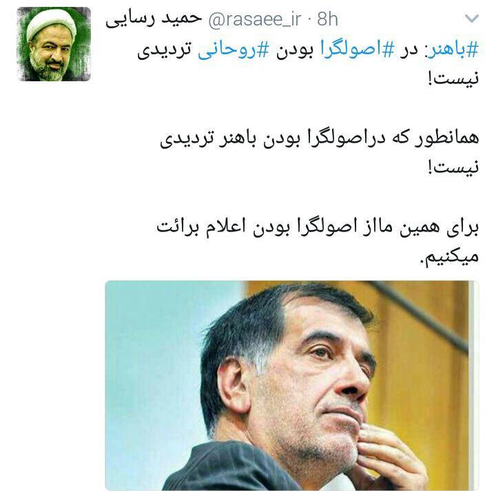 رسایی از اصولگرایی اعلام برائت کرد +عکس