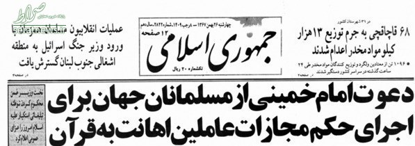 فتوایی‌که سالانه یک‌میلیون دلار برای انگلستان دارد؟ +تصاویر