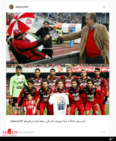 عکس/ واکنش پروین به باخت پرسپولیس در دربی عکس/ واکنش پروین به باخت پرسپولیس در دربی