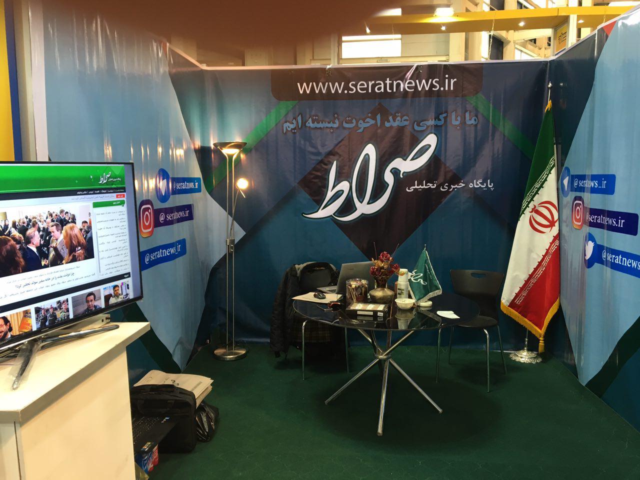 غرفه صراط در نمایشگاه رسانه های دیجیتال +عکس غرفه صراط در نمایشگاه رسانه های دیجیتال +عکس