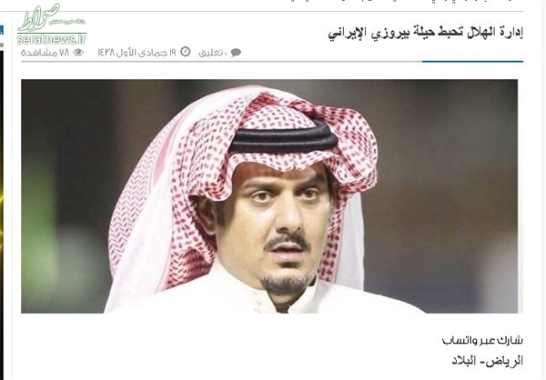 الهلال ترفند پرسپولیس را ناکام گذاشت! +عکس الهلال ترفند پرسپولیس را ناکام گذاشت! +عکس