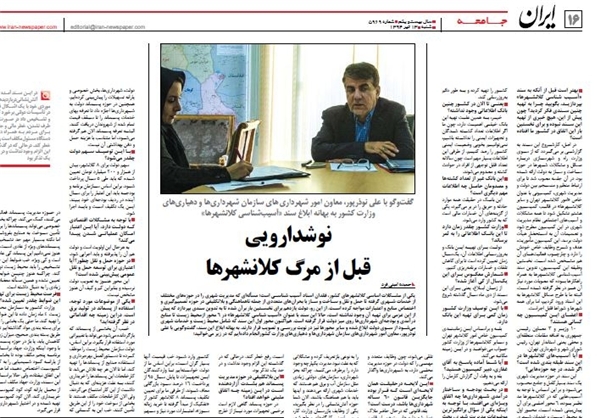 چه‌کسانی می‌توانستند جلوی فاجعه پلاسکو را بگیرند؟+سند