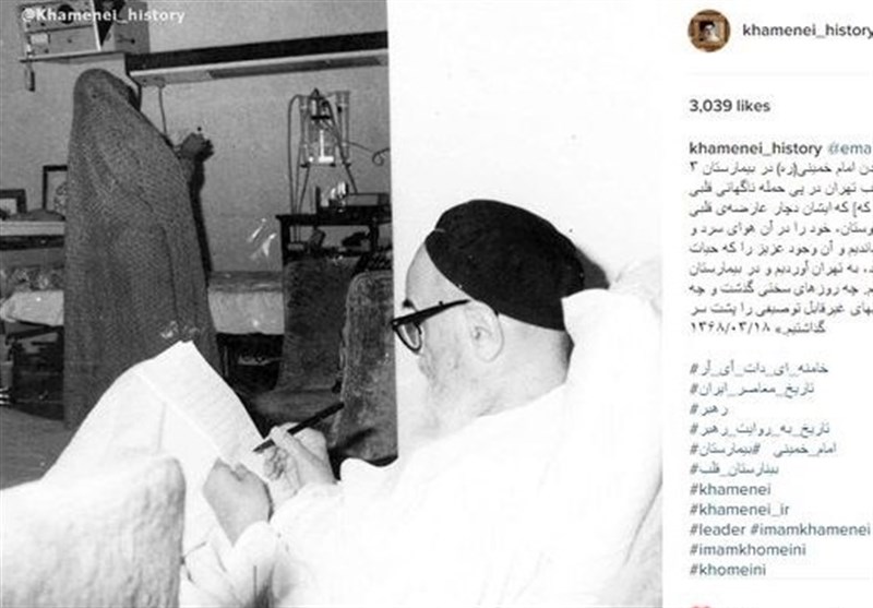 خاطره رهبرانقلاب از بستریشدن امام(ره) در روز برفی+عکس خاطره رهبرانقلاب از بستریشدن امام(ره) در روز برفی+عکس