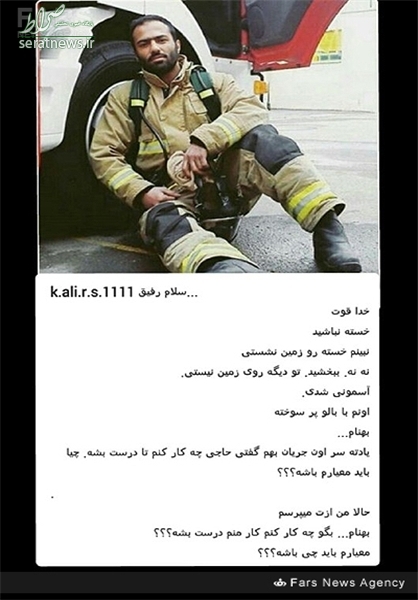 پست پیش نماز مسجد محل شهید میرزاخانی +عکس پست پیش نماز مسجد محل شهید میرزاخانی +عکس