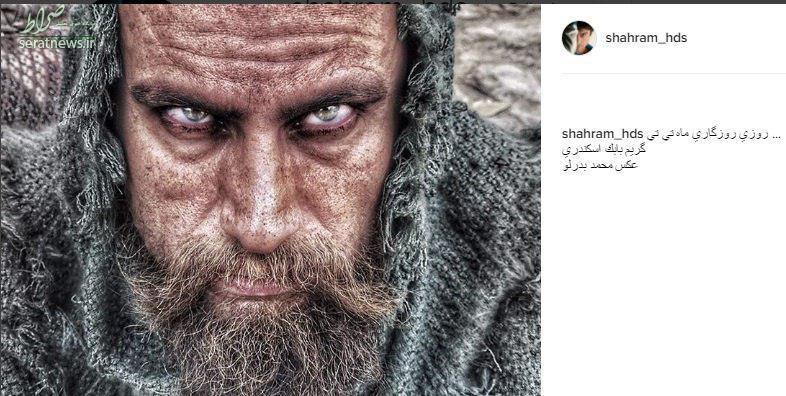 عکس/ گریم متفاوت شهرام حقیقتدوست در «ماه تیتی» عکس/ گریم متفاوت شهرام حقیقتدوست در «ماه تیتی»