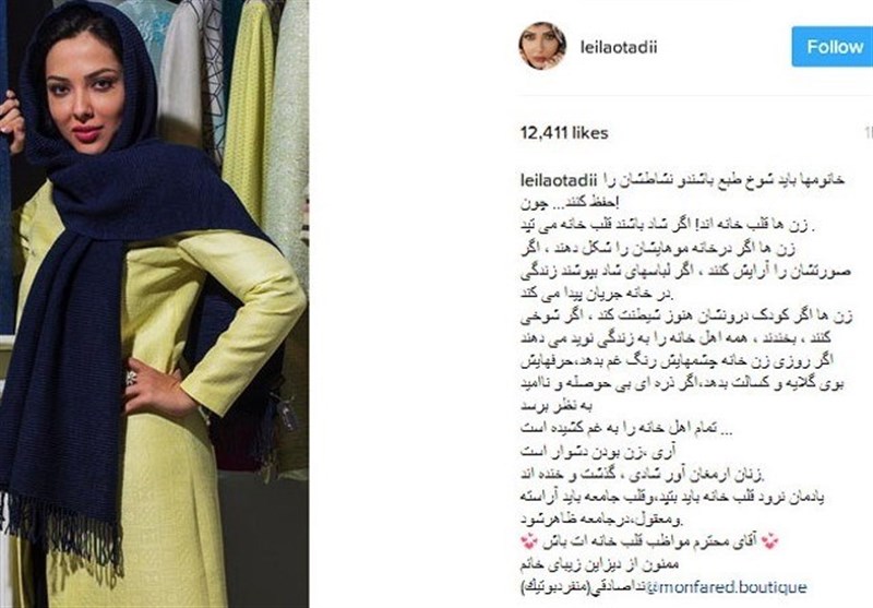 توصیه جالب لیلا اوتادی به مردها + عکس توصیه جالب لیلا اوتادی به مردها + عکس