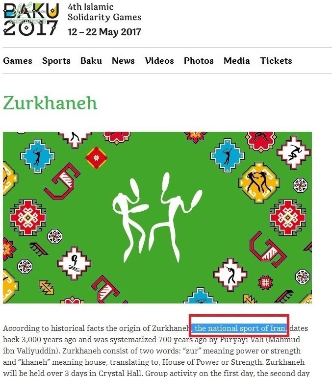 ورزش زورخانهای به ایران بازگشت! ورزش زورخانهای به ایران بازگشت!