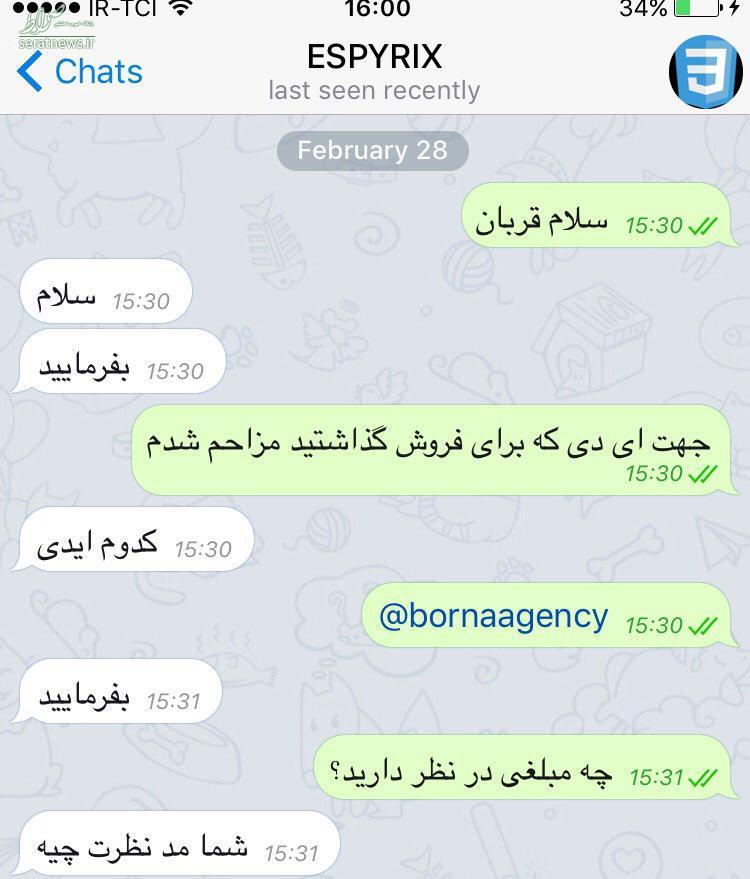 فروش آیدی تلگرام توسط وزارت ورزش! +تصاویر فروش آیدی تلگرام توسط وزارت ورزش! +تصاویر