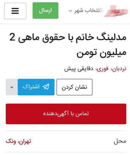 حقوق 2میلیونی برای خانم های جوان و زیبا! +عکس حقوق 2میلیونی برای خانم های جوان و زیبا! +عکس