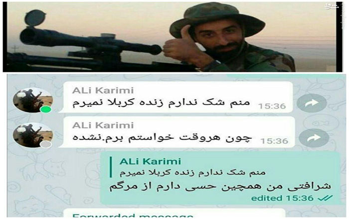 چت های آخر شهید مدافع حرم + عکس