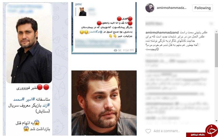بازیگر سینمای ایران متهم به قتل شد؟ +عکس بازیگر سینمای ایران متهم به قتل شد؟ +عکس