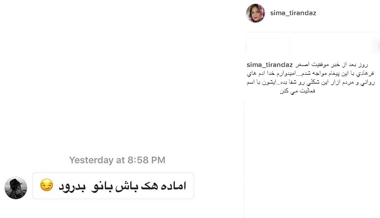 تهدید بازیگر زن پس از اسکار فرهادی +عکس تهدید بازیگر زن پس از اسکار فرهادی +عکس