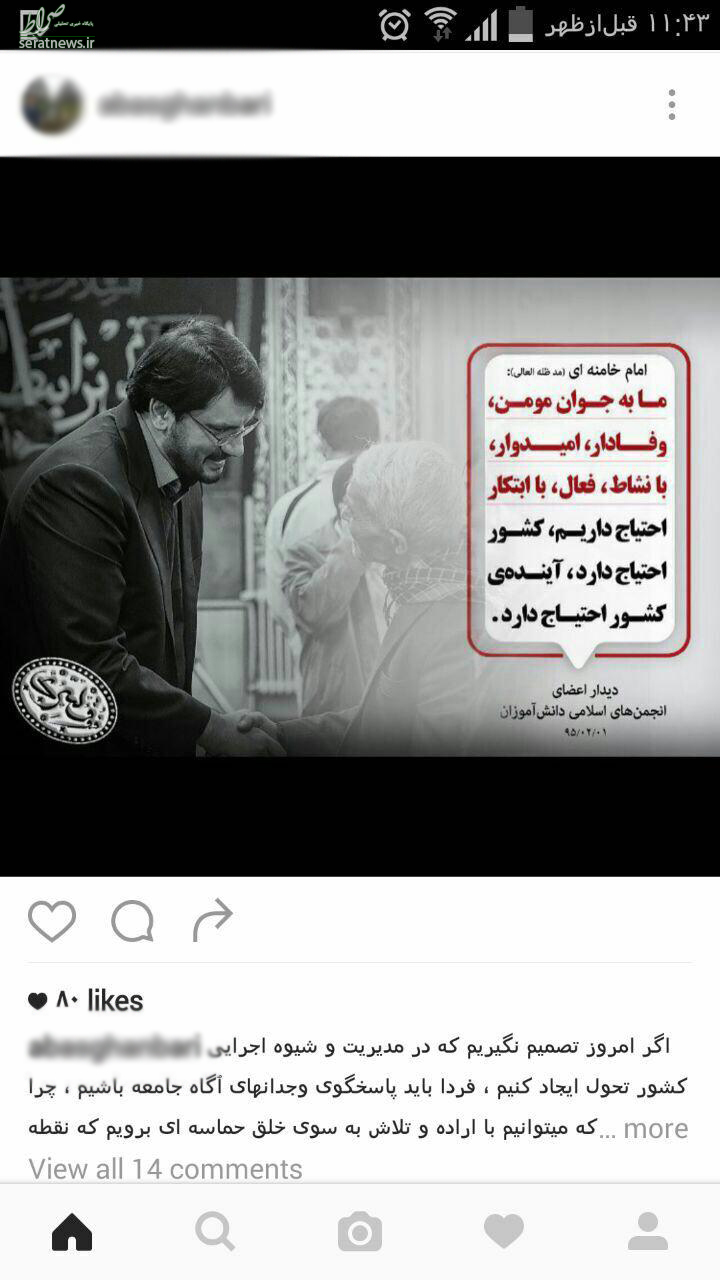 سوءاستفاده از رهبری و توهين به رييس مجلس توسط اطرافیان بذرپاش +عکس سوءاستفاده از رهبری و توهين به رييس مجلس توسط اطرافیان بذرپاش +عکس
