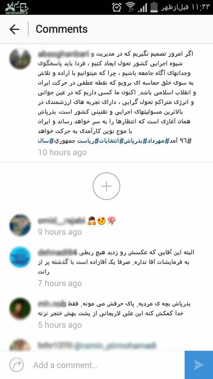 سوءاستفاده از رهبری و توهين به رييس مجلس توسط اطرافیان بذرپاش +عکس سوءاستفاده از رهبری و توهين به رييس مجلس توسط اطرافیان بذرپاش +عکس