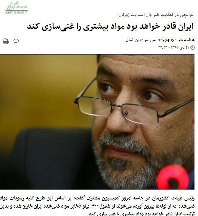 دولت یک محدودیت جدید در برجام را پذیرفت!