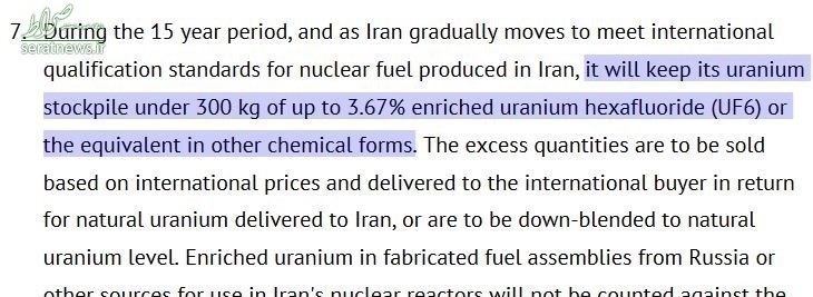 دولت یک محدودیت جدید در برجام را پذیرفت!