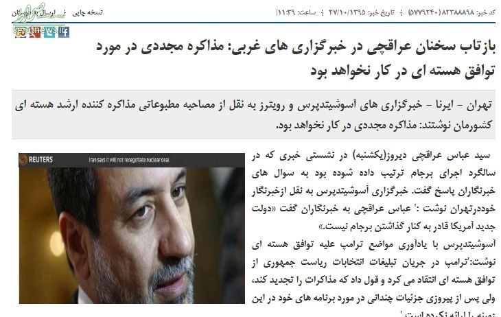 دولت یک محدودیت جدید در برجام را پذیرفت!