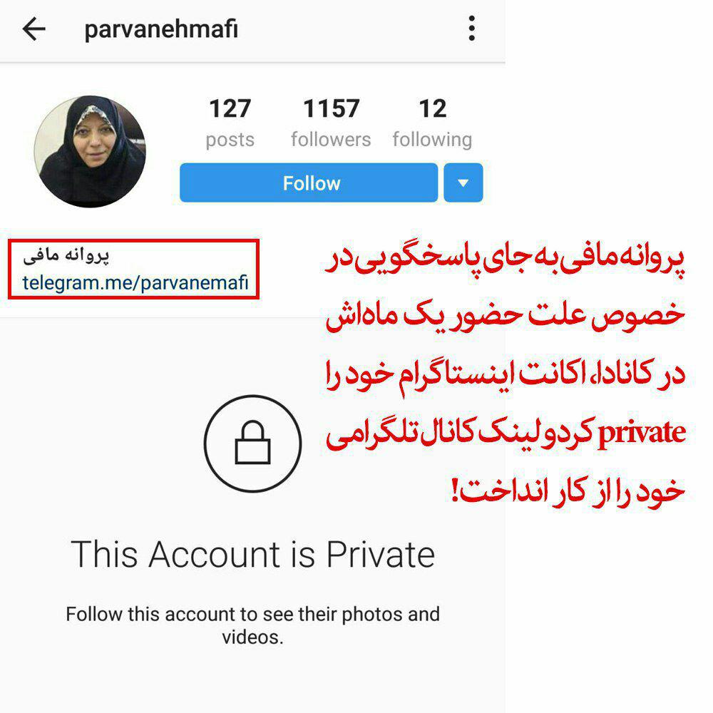 نماینده زن یک ماه در کانادا چه میکرد؟ +عکس نماینده زن یک ماه در کانادا چه میکرد؟ +عکس