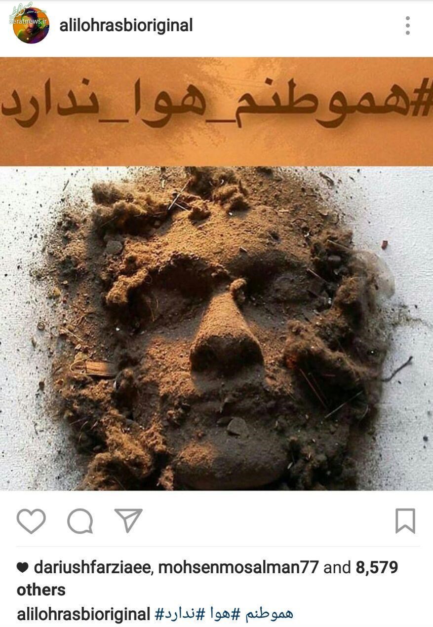 عکس/ اعتراض علی لهراسبی به اوضاع اهواز