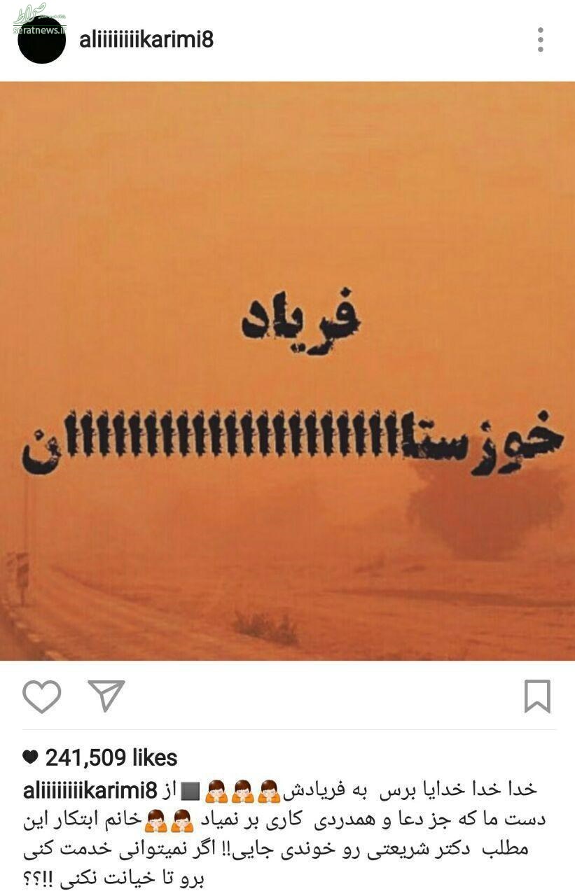 علی کریمی: خانم ابتکار! اگر نمی توانی خدمت کنی برو تا خیانت نکنی! علی کریمی: خانم ابتکار! اگر نمی توانی خدمت کنی برو تا خیانت نکنی!